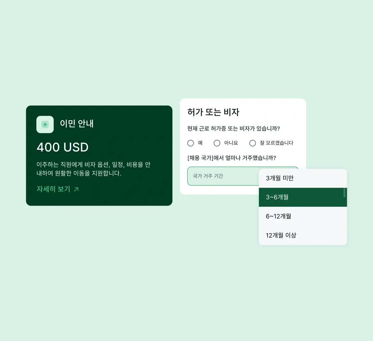 immigration-guidance_korean@2x